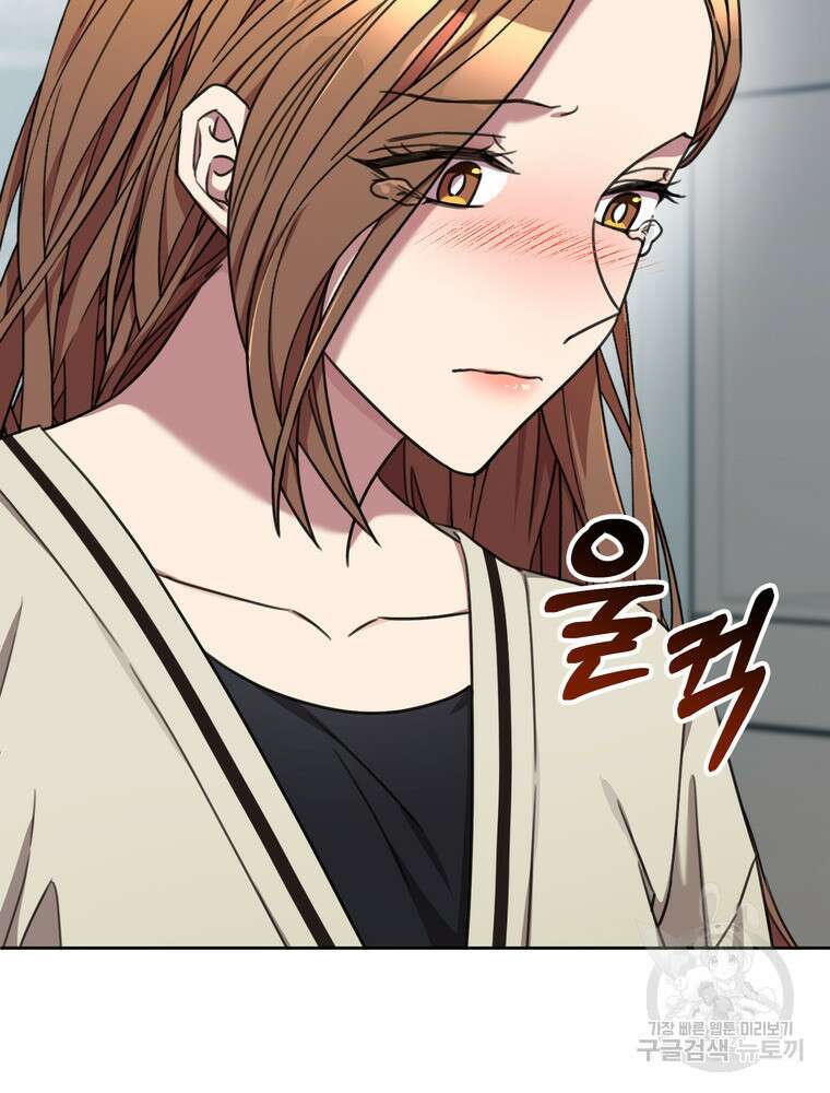 결혼은 사양합니다 83화 62