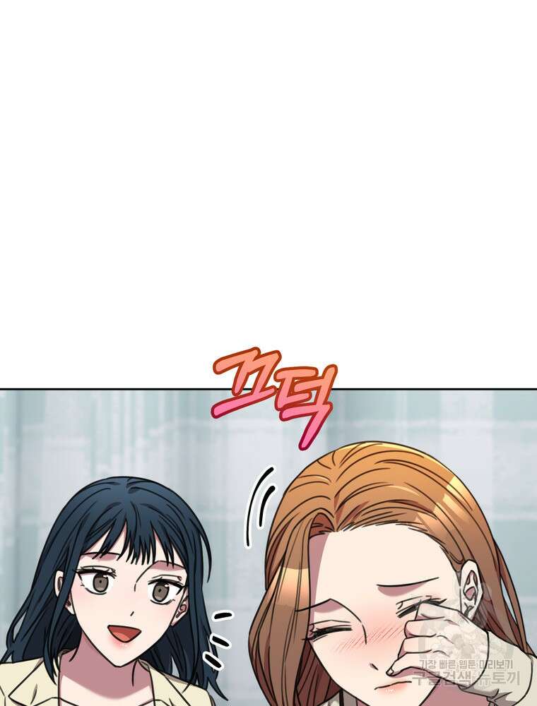 결혼은 사양합니다 83화 63