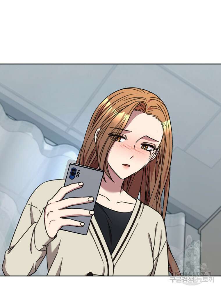 결혼은 사양합니다 83화 77