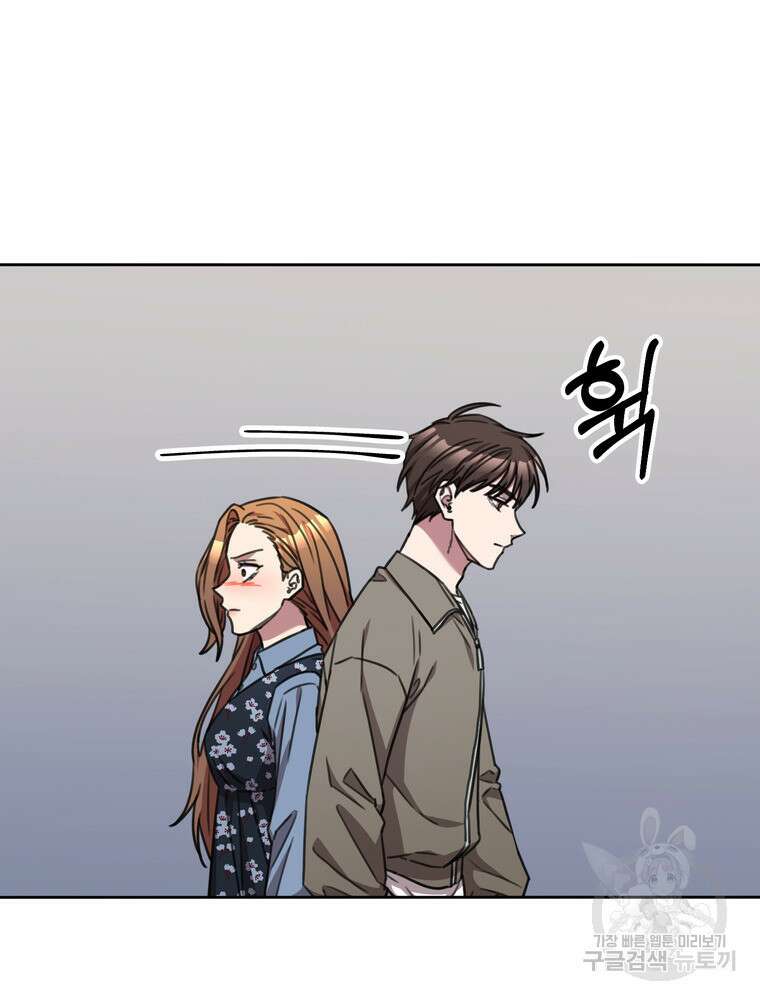 결혼은 사양합니다 83화 100