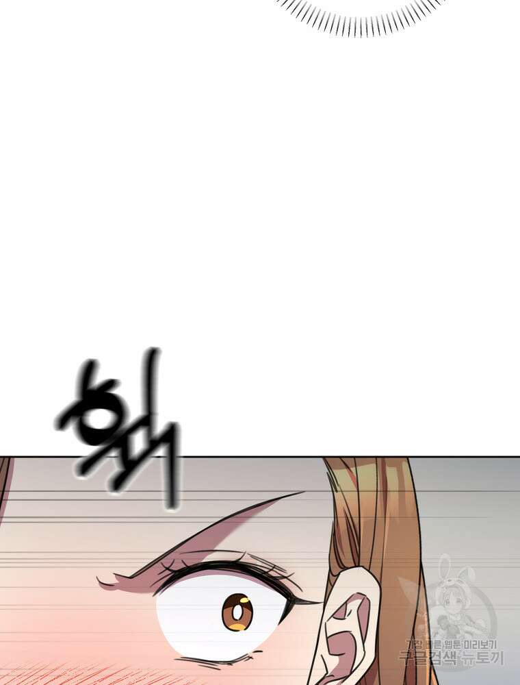 결혼은 사양합니다 83화 105