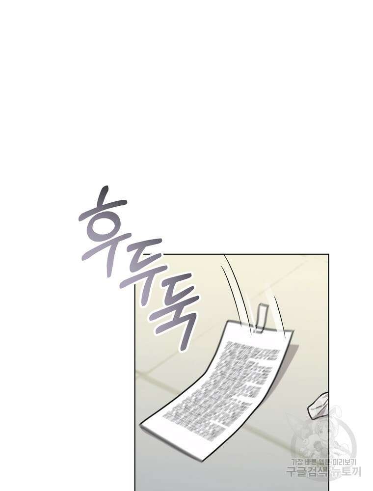 결혼은 사양합니다 83화 115