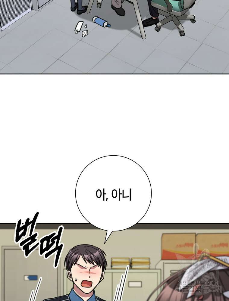 결혼은 사양합니다 83화 120