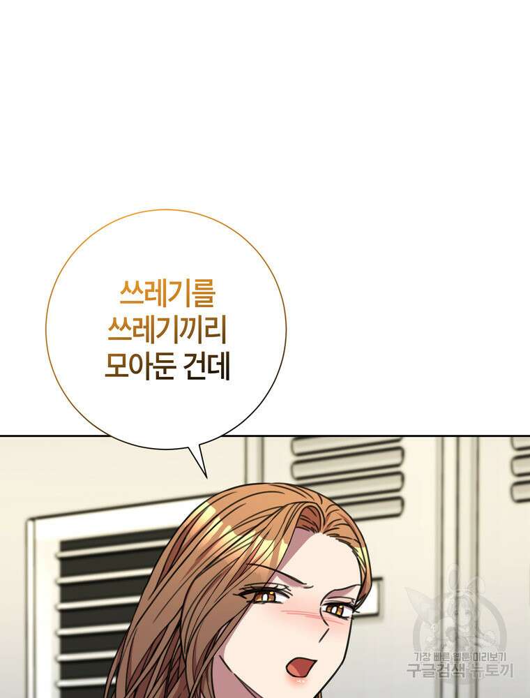 결혼은 사양합니다 83화 122