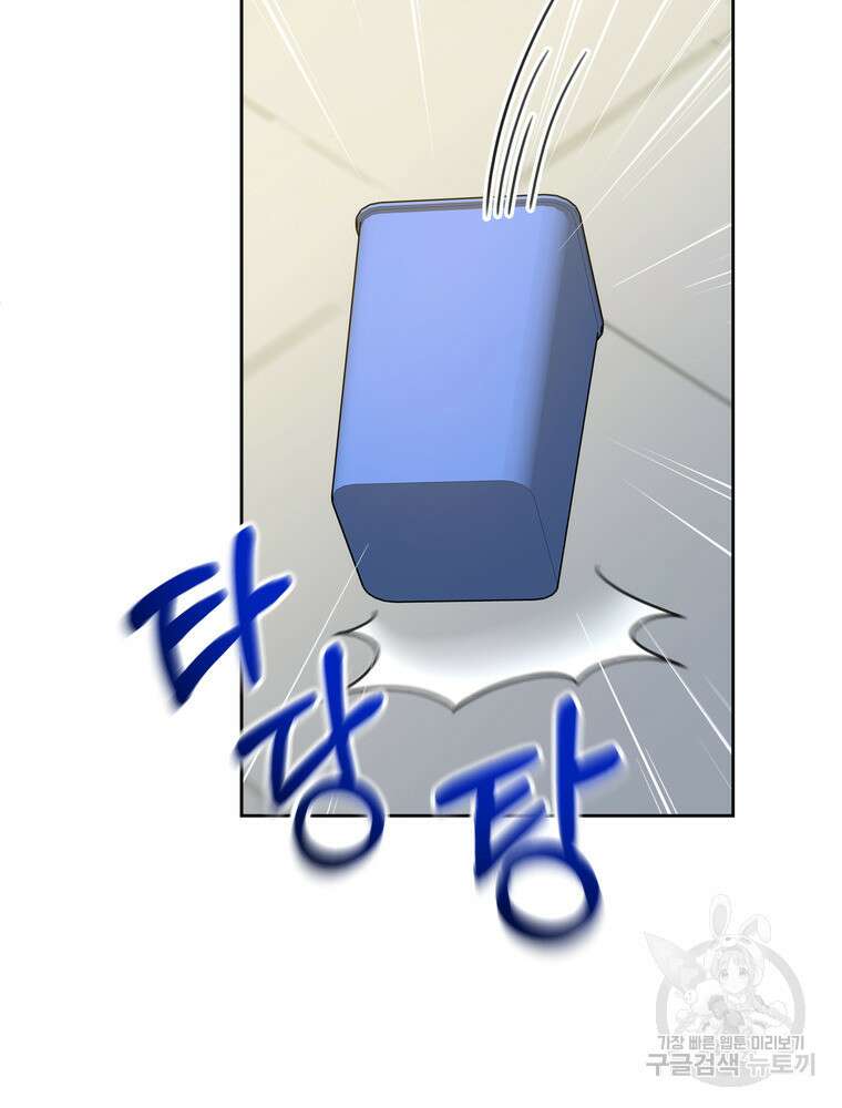 결혼은 사양합니다 83화 124