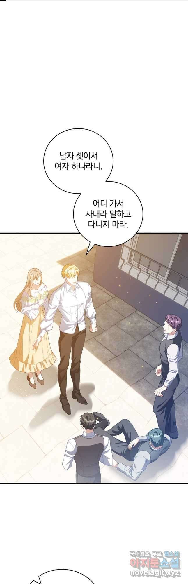 조신하게 키웠더니 집착남 되어 돌아왔다 40화 1
