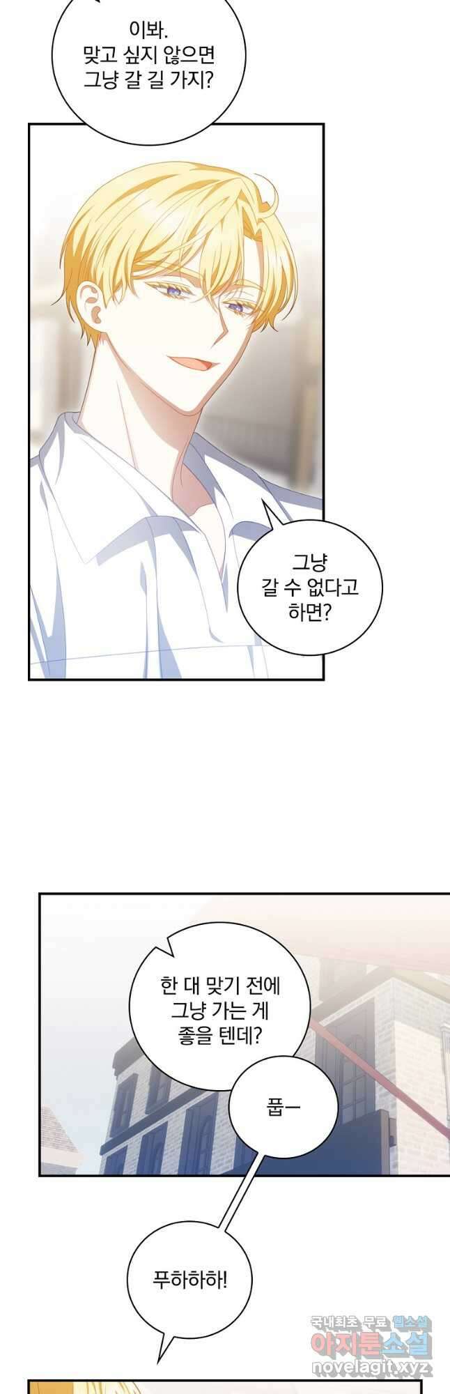 조신하게 키웠더니 집착남 되어 돌아왔다 40화 2