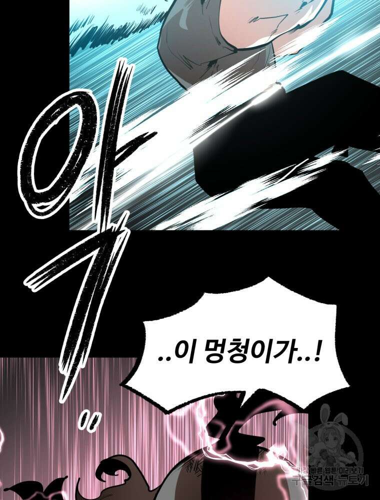 산타 인더스트리 20화 4
