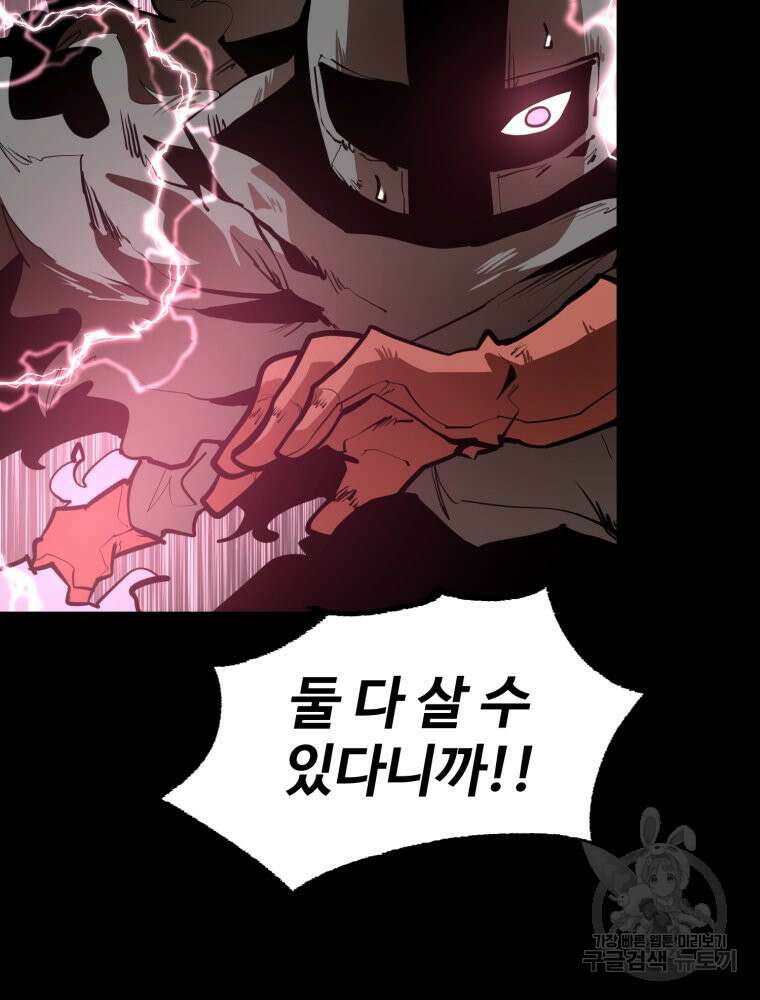 산타 인더스트리 20화 5