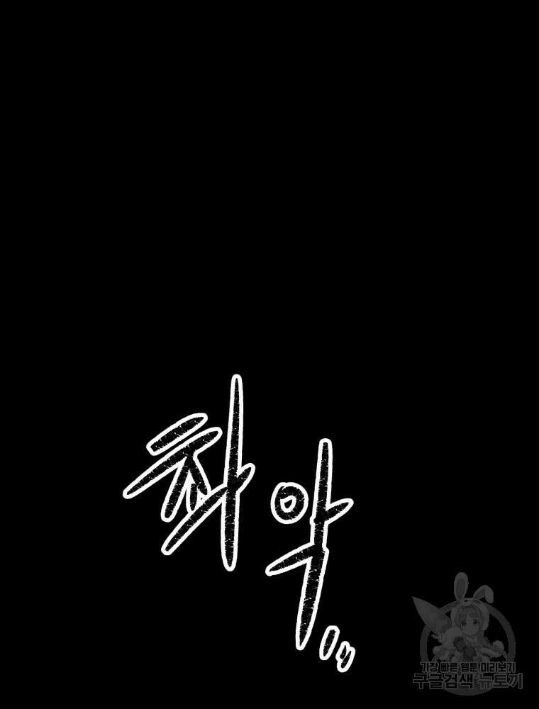 산타 인더스트리 20화 6