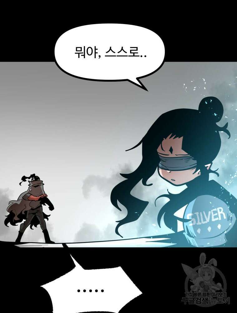 산타 인더스트리 20화 15