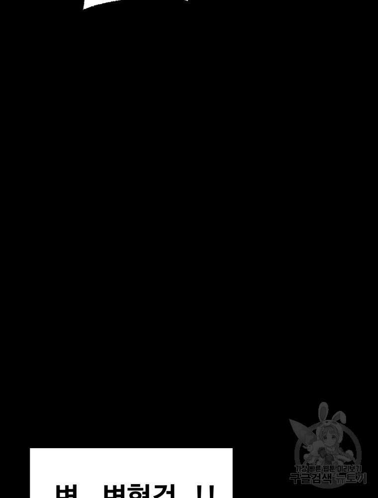 산타 인더스트리 20화 16