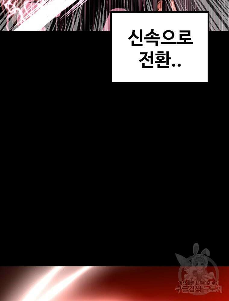 산타 인더스트리 20화 18