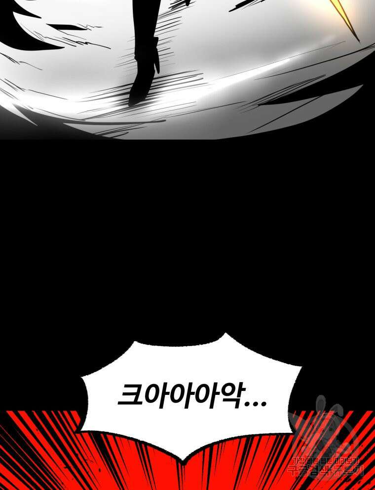 산타 인더스트리 20화 20