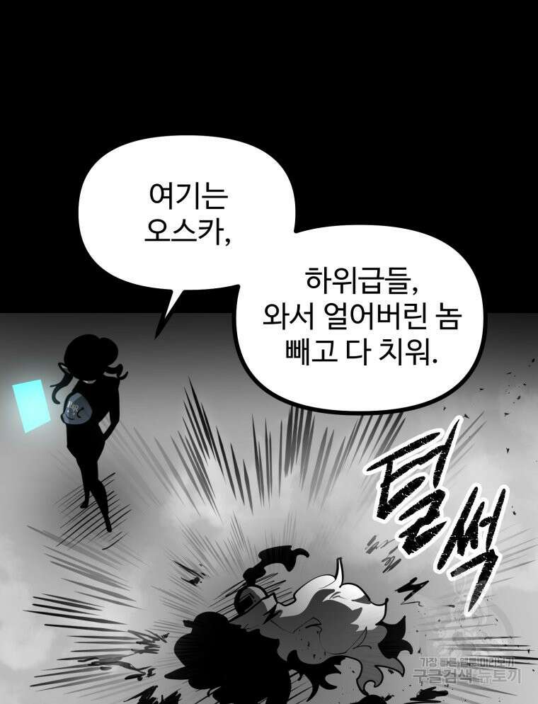 산타 인더스트리 20화 22