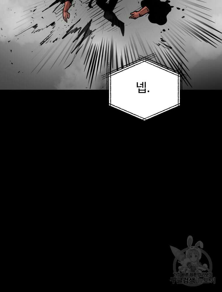 산타 인더스트리 20화 23