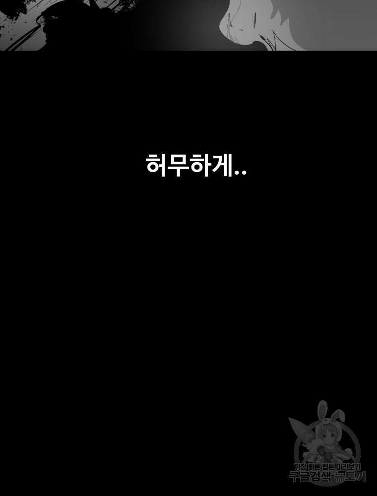 산타 인더스트리 20화 26