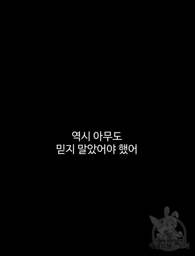 산타 인더스트리 20화 27