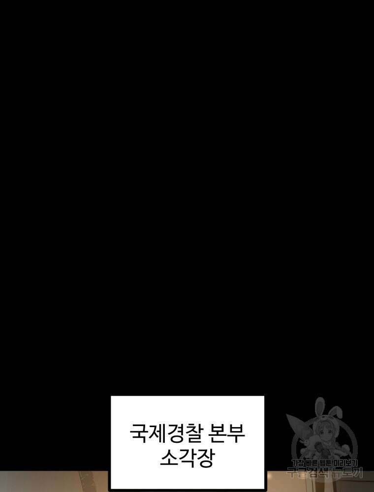 산타 인더스트리 20화 28