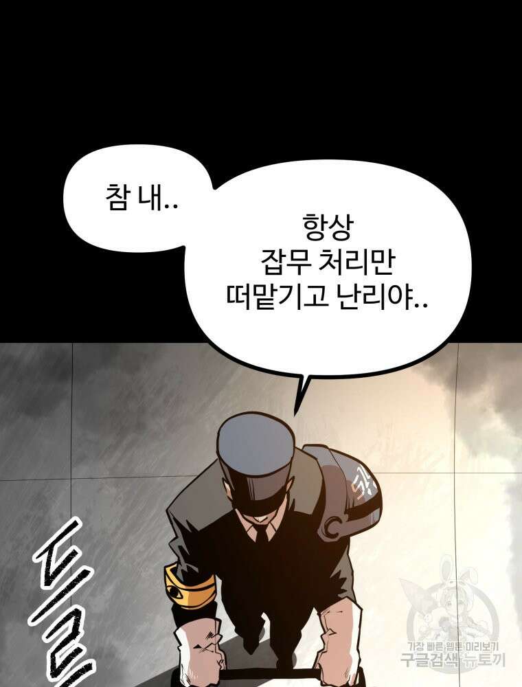 산타 인더스트리 20화 30