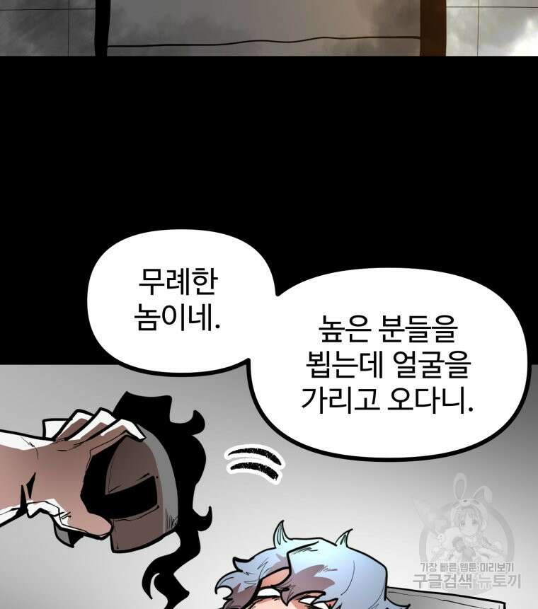 산타 인더스트리 20화 32