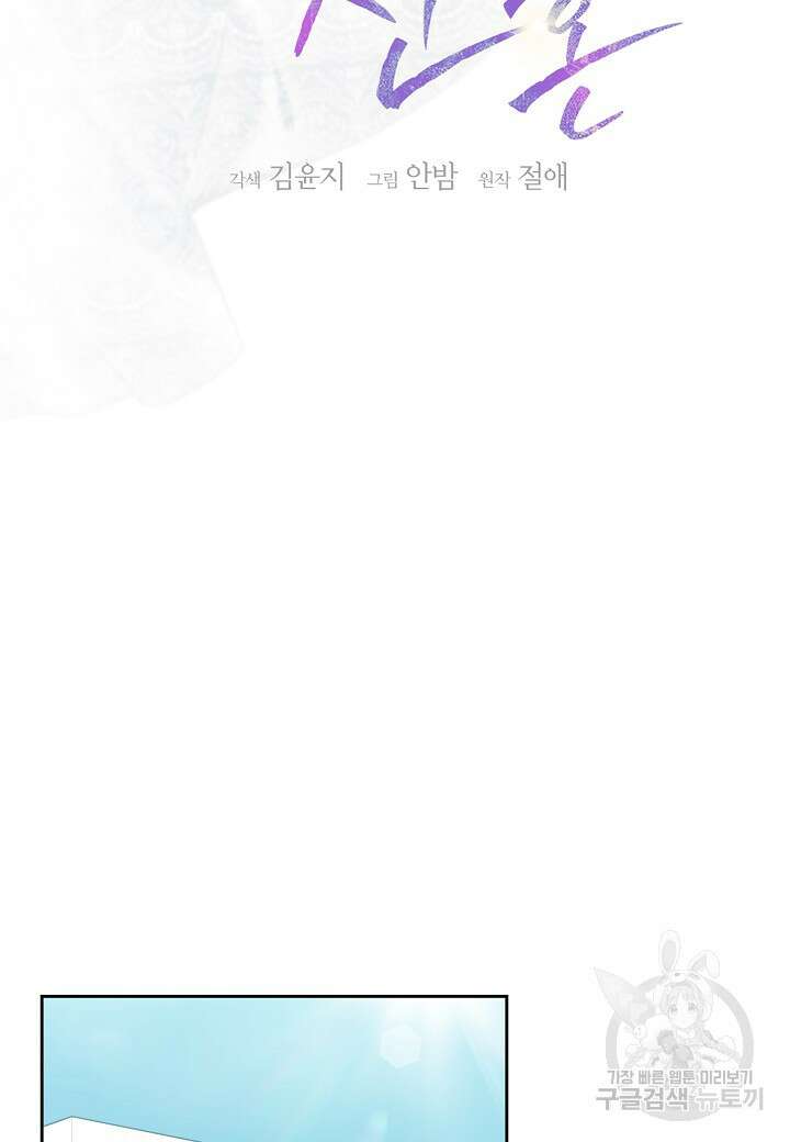 두 번째 신혼 41화 2
