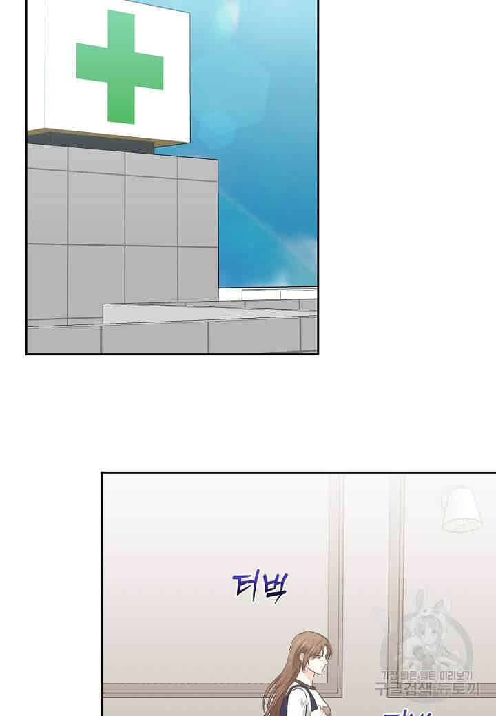 두 번째 신혼 41화 3