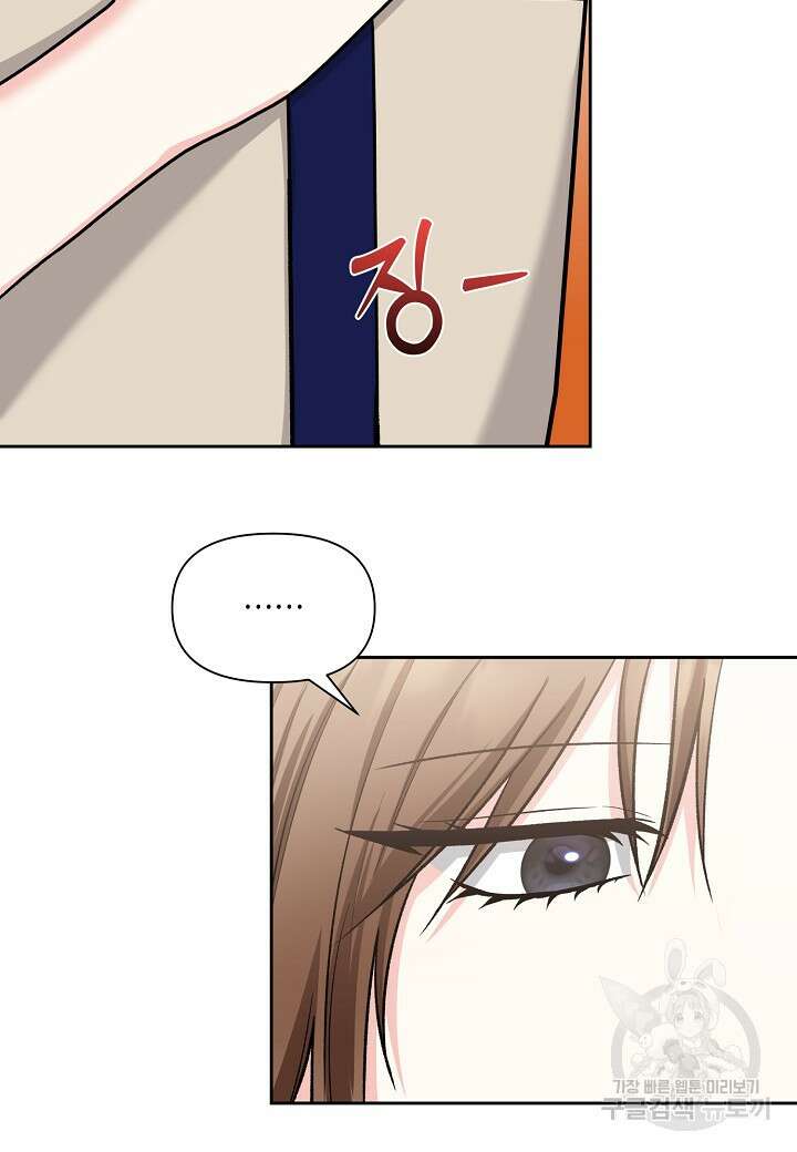 두 번째 신혼 41화 5