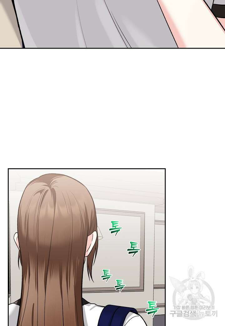 두 번째 신혼 41화 8