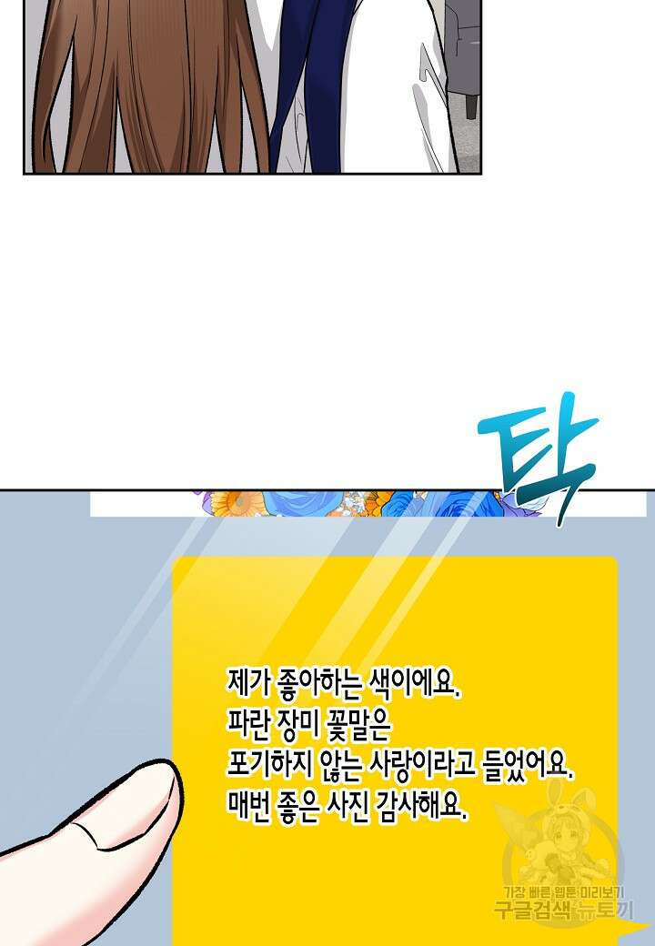 두 번째 신혼 41화 9