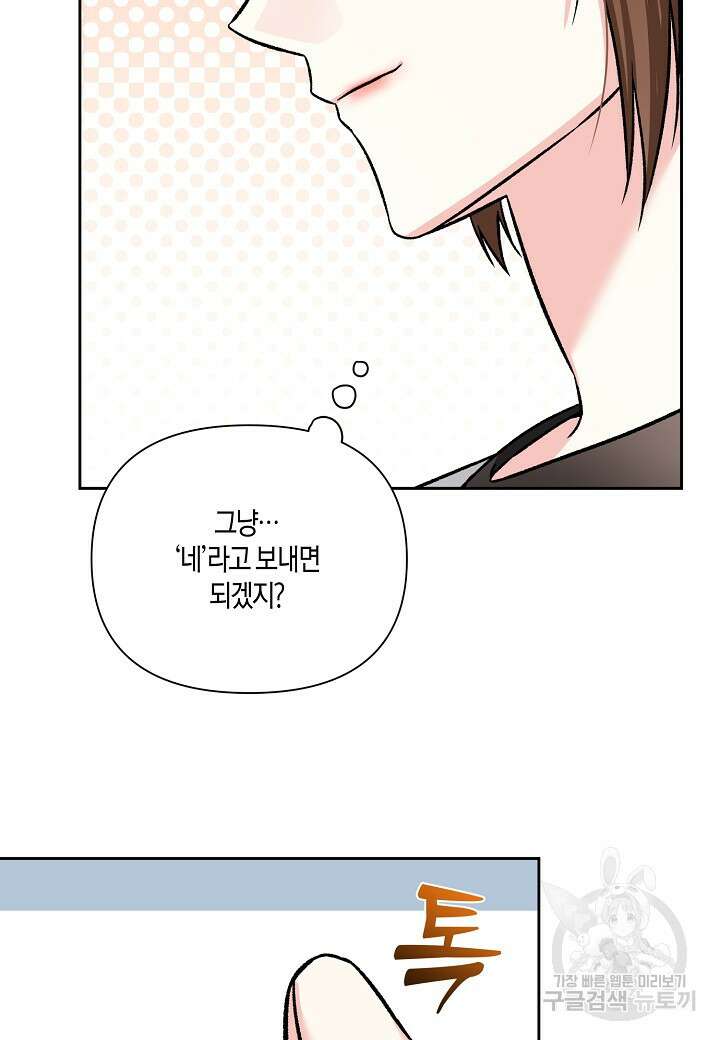 두 번째 신혼 41화 13