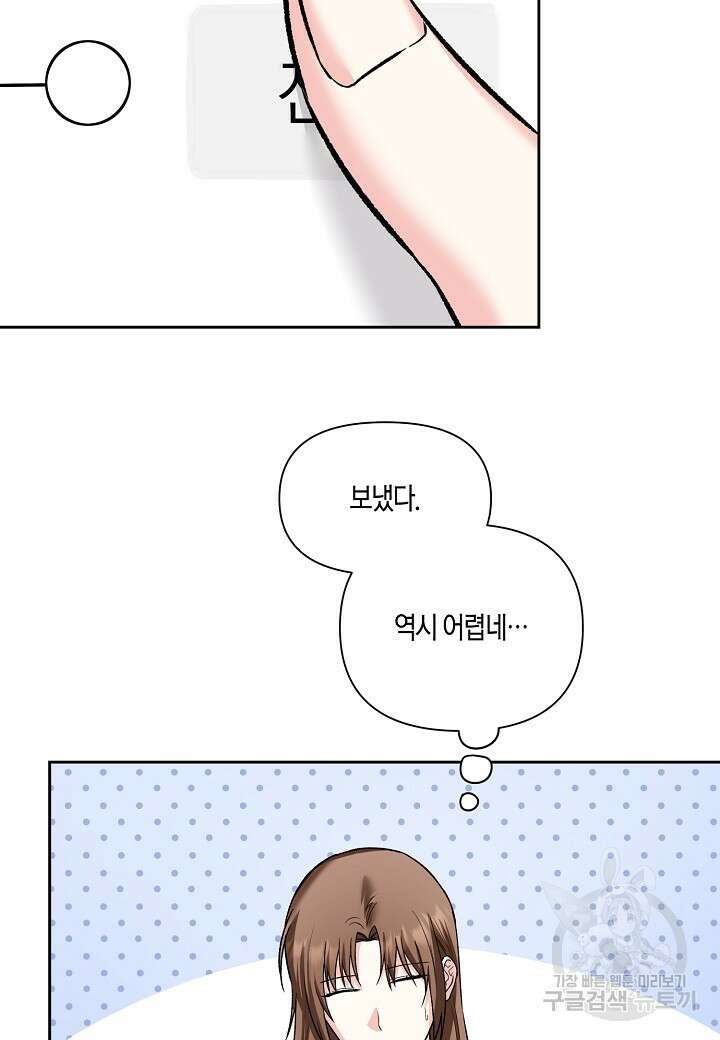 두 번째 신혼 41화 14
