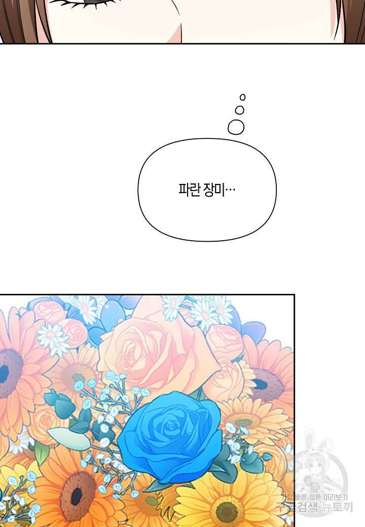두 번째 신혼 41화 16