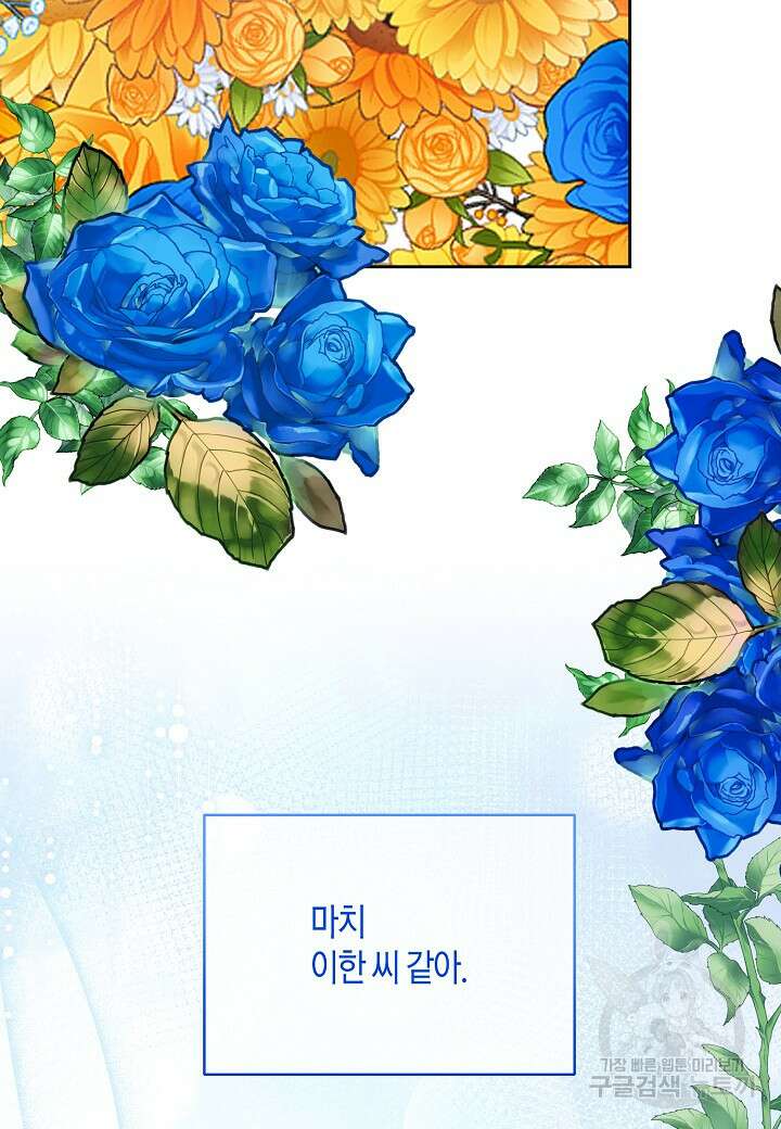 두 번째 신혼 41화 17