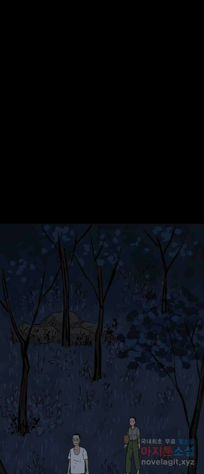 사변괴담 47화 식구10 2