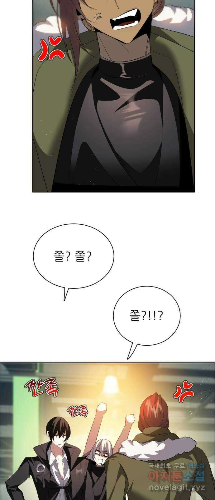 제로게임 [366] 혹한의 도시 2
