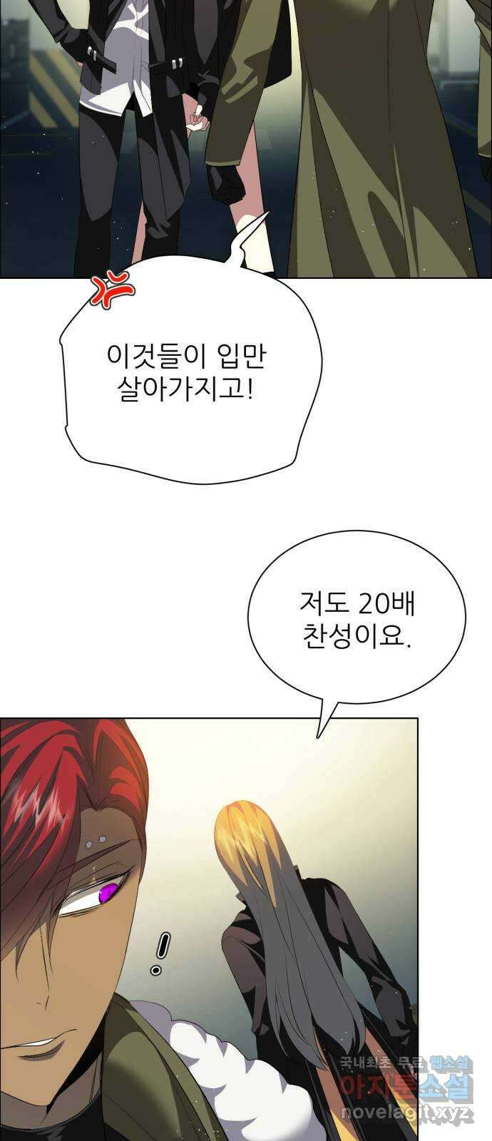 제로게임 [366] 혹한의 도시 3