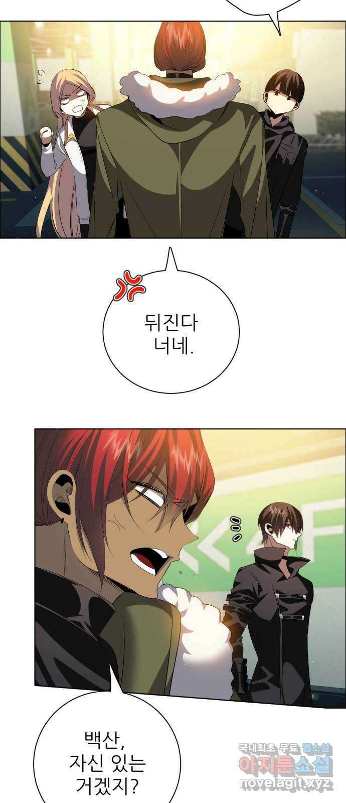 제로게임 [366] 혹한의 도시 7