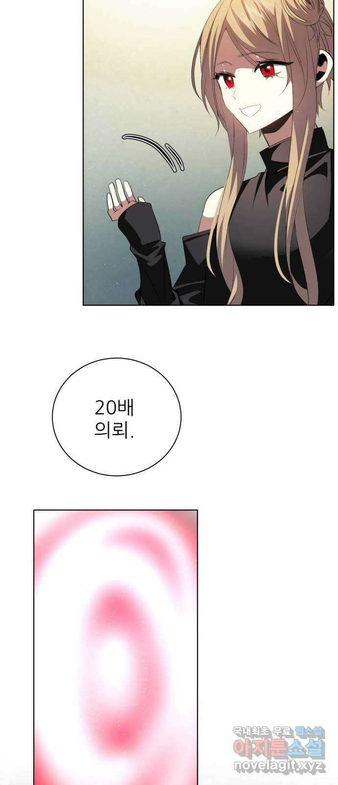 제로게임 [366] 혹한의 도시 10