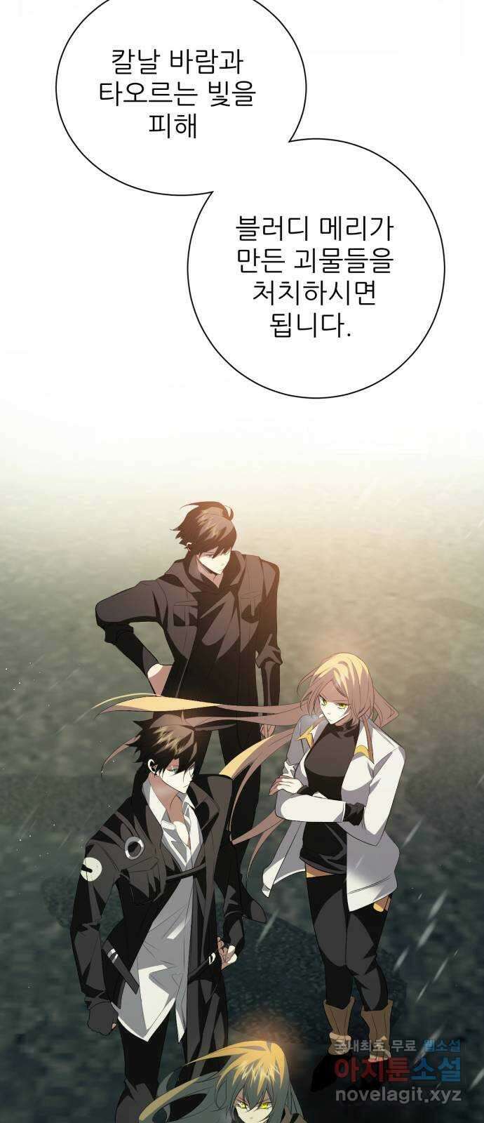 제로게임 [366] 혹한의 도시 14
