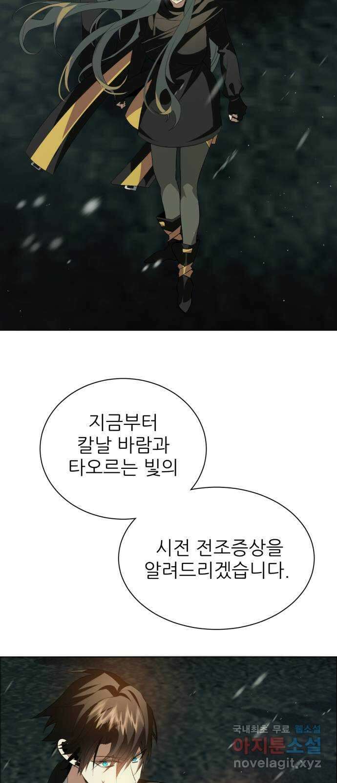 제로게임 [366] 혹한의 도시 15