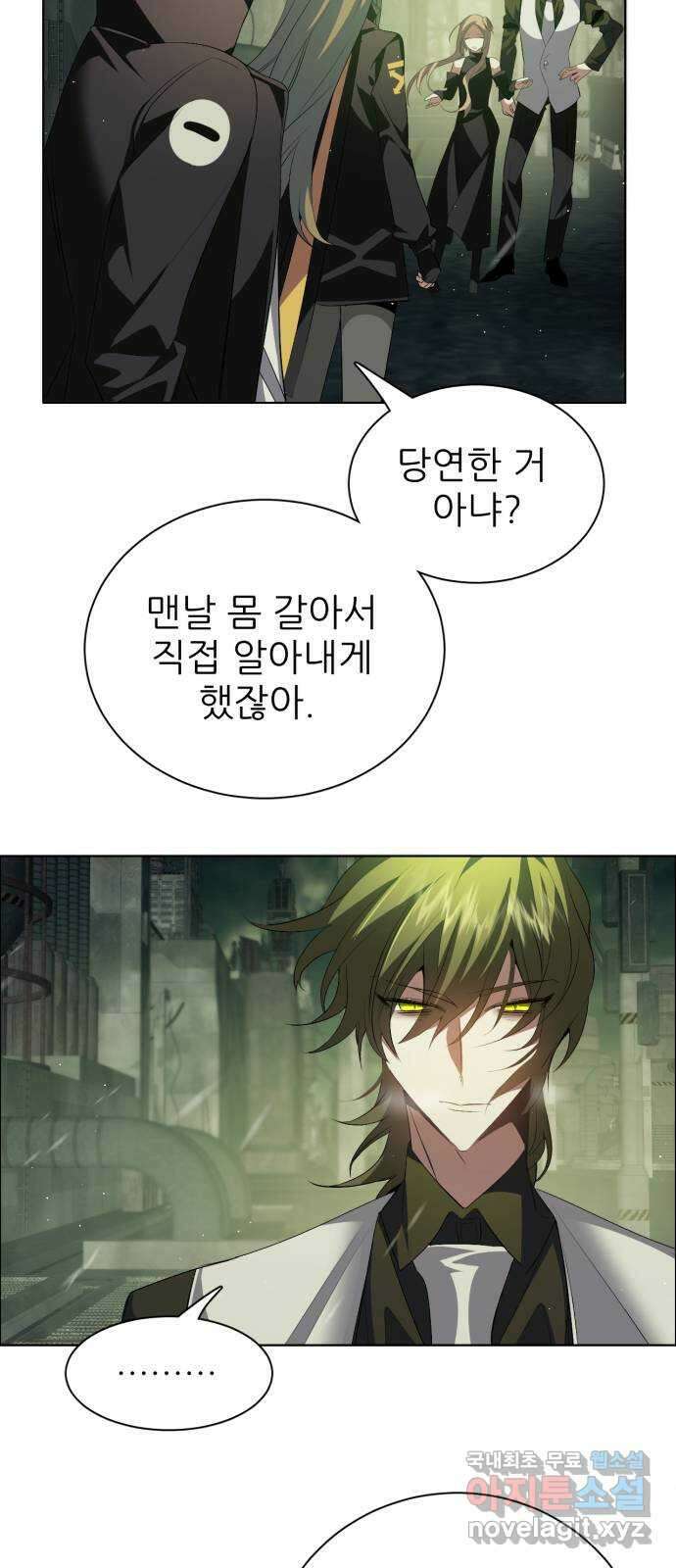 제로게임 [366] 혹한의 도시 17