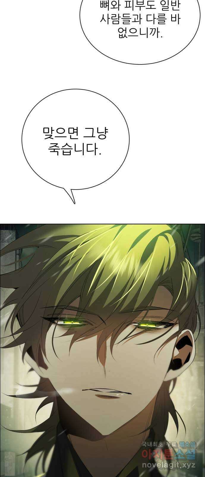 제로게임 [366] 혹한의 도시 19
