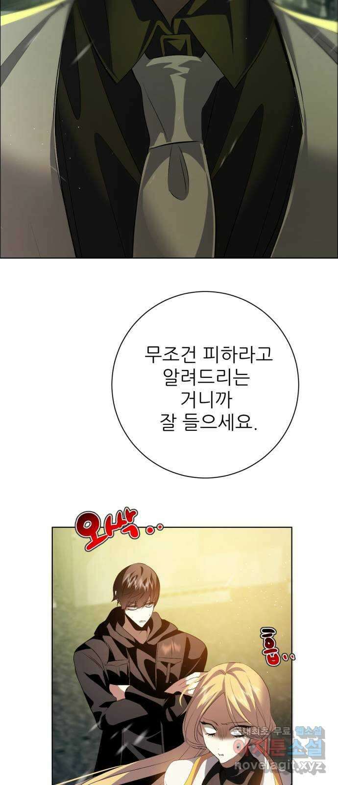 제로게임 [366] 혹한의 도시 20