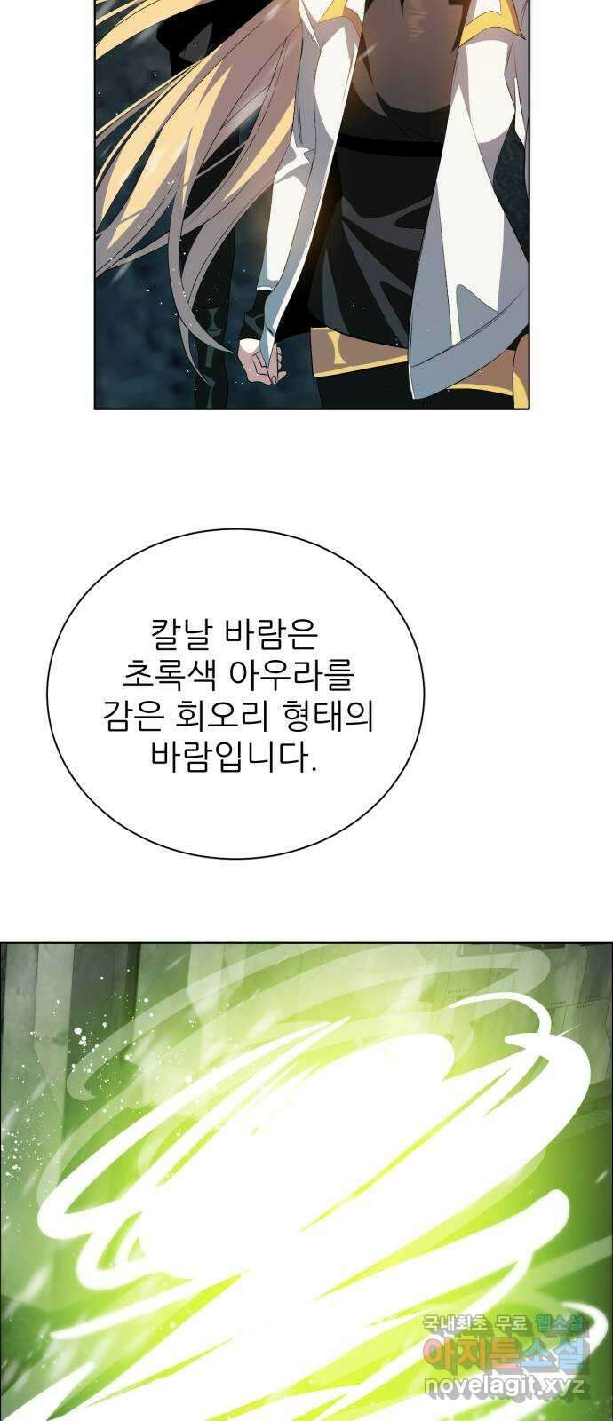 제로게임 [366] 혹한의 도시 21
