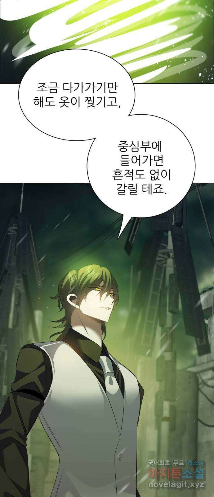 제로게임 [366] 혹한의 도시 22