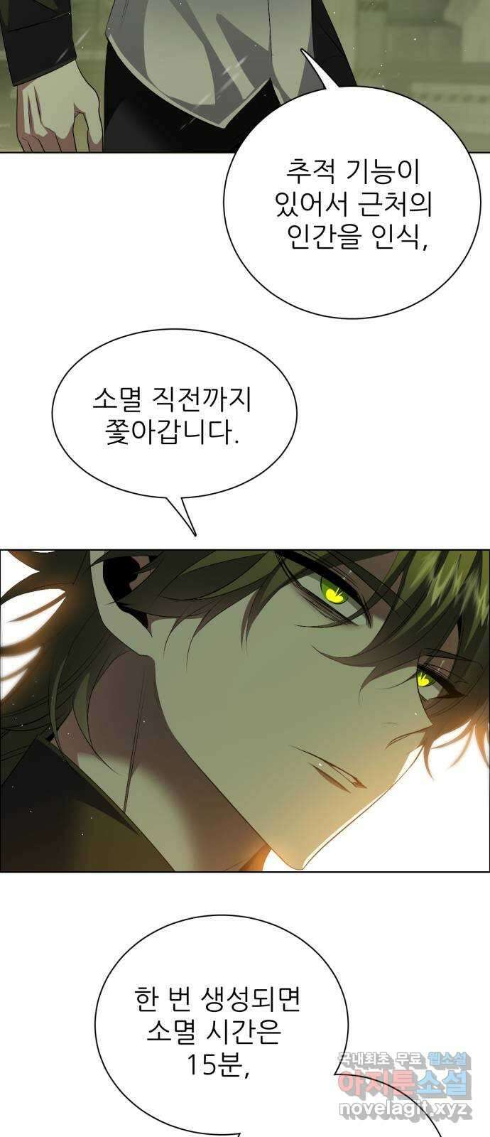 제로게임 [366] 혹한의 도시 23
