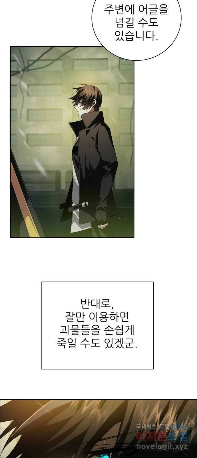 제로게임 [366] 혹한의 도시 24