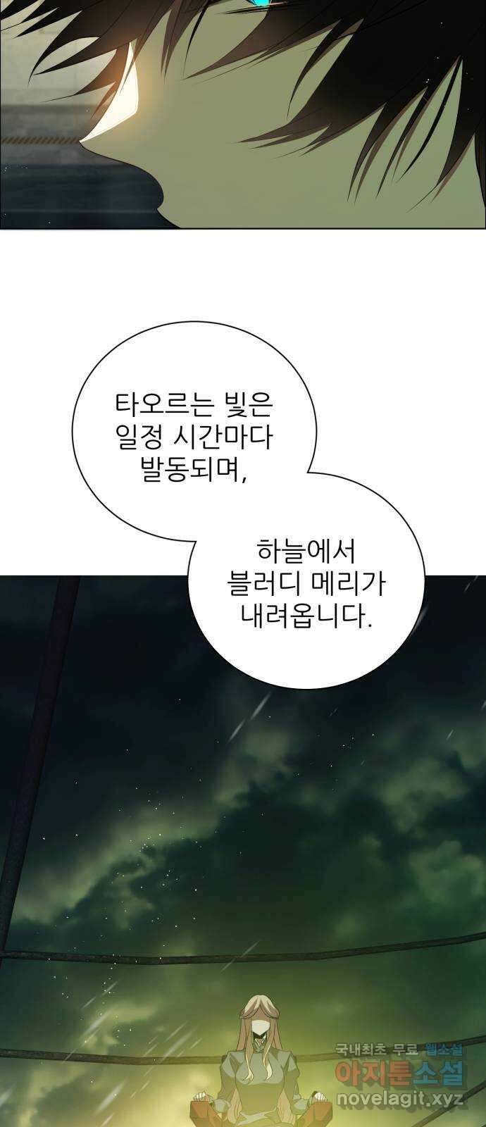 제로게임 [366] 혹한의 도시 25