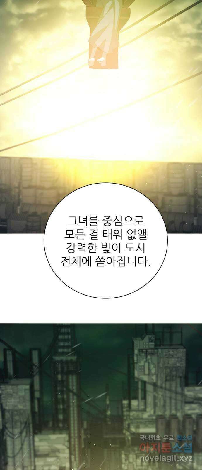제로게임 [366] 혹한의 도시 26